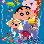 「ブリブリ王国の秘宝」ポスター