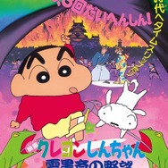 「雲黒斎の野望」ポスター