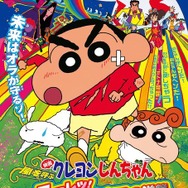 「モーレツ!オトナ帝国の逆襲」ポスター