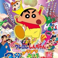 「3分ポッキリ大進撃」ポスター