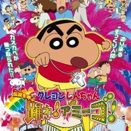 「踊れ!アミーゴ!」ポスター