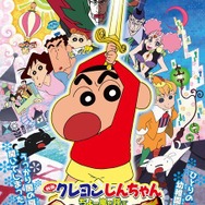 「金矛の勇者」ポスター