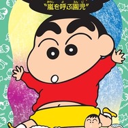『クレヨンしんちゃん 嵐を呼ぶ園児』パッケージ