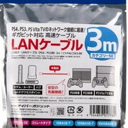 【PS4発売特集】発売直前！その商品、本当に買い？サイバーガジェットの周辺機器を完全紹介 ― 編集部員が本音でレビュー