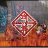 今どきゲーム事情■HOUKOU：ゲームセンターでの興奮をそのままに！？『三国志大戦・天』