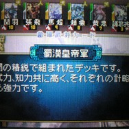 今どきゲーム事情■HOUKOU：ゲームセンターでの興奮をそのままに！？『三国志大戦・天』