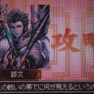 今どきゲーム事情■HOUKOU：ゲームセンターでの興奮をそのままに！？『三国志大戦・天』