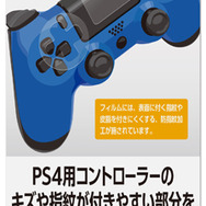 【PS4発売特集】発売直前！その商品、本当に買い？サイバーガジェットの周辺機器を完全紹介 ― 編集部員が本音でレビュー