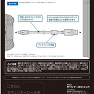 【PS4発売特集】発売直前！その商品、本当に買い？サイバーガジェットの周辺機器を完全紹介 ― 編集部員が本音でレビュー