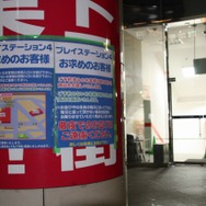 【PS4発売特集】本日より遂に販売開始の「PlayStation4」、池袋各店舗深夜2時の様子をチェック