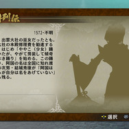 武将列伝（阿国）