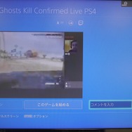 【PS4発売特集】驚くほど簡単！PS4のシェア機能でライブ中継をしてみた