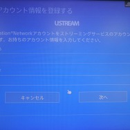 【PS4発売特集】驚くほど簡単！PS4のシェア機能でライブ中継をしてみた