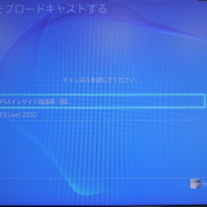 【PS4発売特集】驚くほど簡単！PS4のシェア機能でライブ中継をしてみた