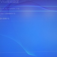 【PS4発売特集】PS4とPS Vitaのリモート機能をチェック　離れていても快適なプレイが！