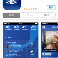 【PS4発売特集】スマホと連携！PlayStation Appで出来ることをチェック