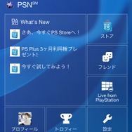 【PS4発売特集】スマホと連携！PlayStation Appで出来ることをチェック