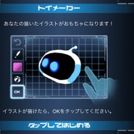 【PS4発売特集】スマホと連携！PlayStation Appで出来ることをチェック