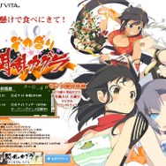 『デカ盛り 閃乱カグラ』は、斬る！ 焼く！ 盛る！ そして揺れる！ もはや説明不要の美少女シリーズ、料理バトルで「乱れ盛る」