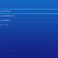【PS4発売特集】ブラウザで出撃はできないが、クッキーは焼ける