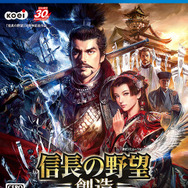 PS4版『信長の野望・創造』パッケージ
