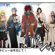 なぜ服が破けるかって？熱情が溢れだして超絶頂状態になるからだZe!!!『幕末Rock』爆音プロデューサー インタビュー&プレイレポ