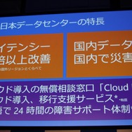Windows Azureの日本データセンターが26日より開設　レイテンシー大幅改善でゲーム用途も広がるか