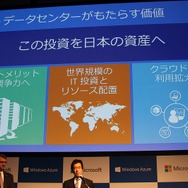 Windows Azureの日本データセンターが26日より開設　レイテンシー大幅改善でゲーム用途も広がるか