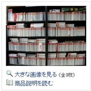 その数なんと500本! 「コンプリートセット」と銘打つ、ドリームキャストのゲームソフトがオークションに登場 ─ 気になるその価格は?