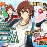 『アイマス SideM』に『ゴッドイーター』でお馴染みの曽我部氏がデザインしたキャラが公開 ― 会話シーンや雑誌特集も