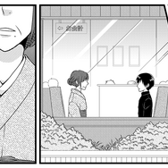 伊瀬谷 四季の雑誌特集