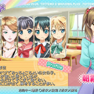 次世代ハードで、美少女相手にイカサマ麻雀！ ─ PS4『とってもE麻雀ぷらす』詳細を描くPVとOPが公開に