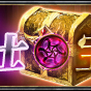 「暗黒騎士宝箱」バナー