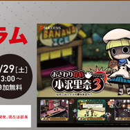 神戸電子専門学校、ゲーム等のクリエイターによるセミナーを多数開催