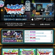 『DQM スーパーライト』にいよいよ対戦システムが実装、遊び方が更なる拡大へ ─ 3月実施のアップデート内容が明らかに