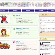 甲南電機製作所 公式サイトショット