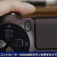 PS4の「シェア機能」、メーカー公認=“規制なし