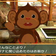 謎のサル(?)によって密室に閉じ込められる主人公