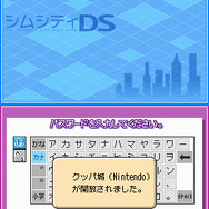 シムシティDS