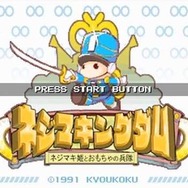 アクションRPG「ネジマキングダム」の映像も