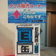 カプコン、有明で「ロックマン サマーフェスティバル2008」を開催