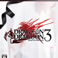 『ドラッグ オン ドラグーン3』パッケージ