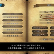 『剣の街の異邦人』パッケージビジュアル・レーベルが公開、キャラメイキングやダンジョンに待ち受ける強敵たちの情報も