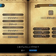 『剣の街の異邦人』パッケージビジュアル・レーベルが公開、キャラメイキングやダンジョンに待ち受ける強敵たちの情報も