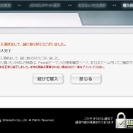今からはじめる『Alliance of Valiant Arms』― インストールから基本システム、アイテム購入方法まで解説
