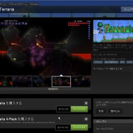 さらに広がる楽しみ!『Terraria』海外PC版購入&プレイガイド