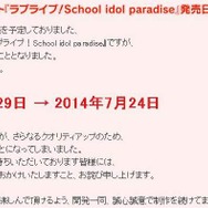 発売日に関するお知らせ