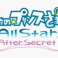 『うたの☆プリンスさまっ♪All Star After Secret』ロゴ