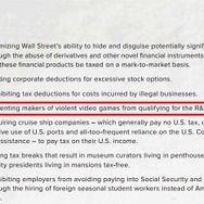米国の「2014年税制改革法案」研究開発控除から暴力ゲームメーカーを除外する一文が
