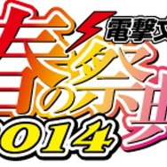『電撃文庫 FIGHTING CLIMAX』にボスとして、『バーチャファイター』のアキラとパイが参戦決定